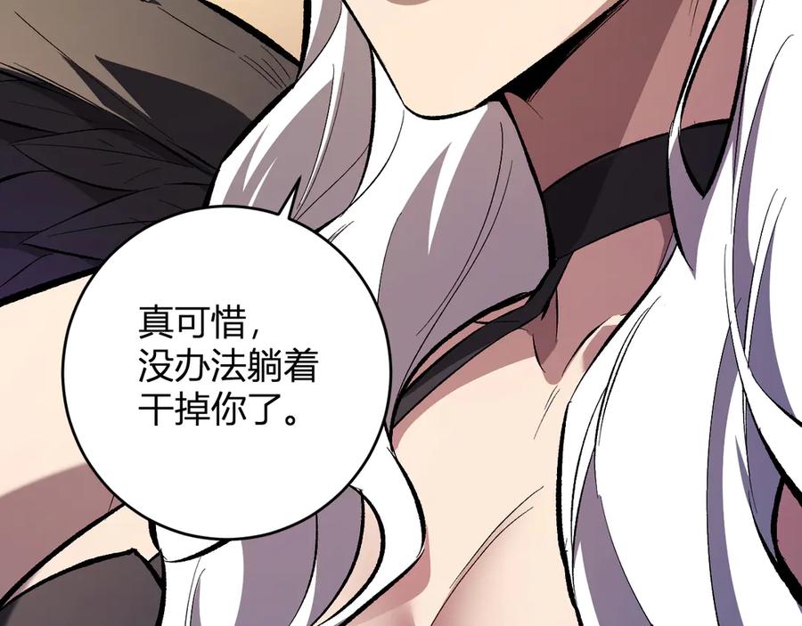 《全民末日：我，病毒君王》第54话 二百层！堕天使小酌 第102页