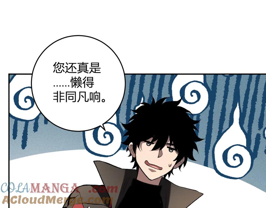 《全民末日：我，病毒君王》第54话 二百层！堕天使小酌 第109页