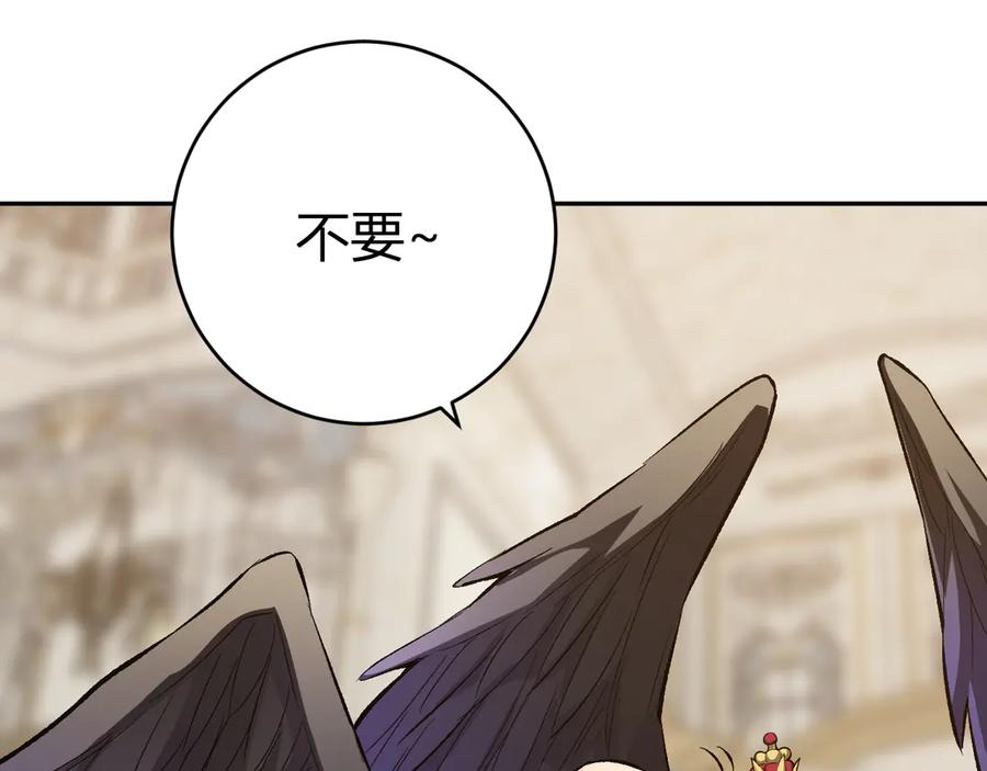 《全民末日：我，病毒君王》第54话 二百层！堕天使小酌 第106页