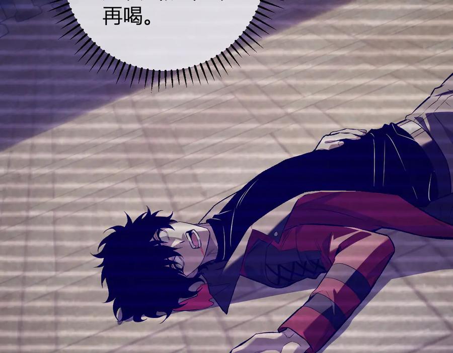 《全民末日：我，病毒君王》第54话 二百层！堕天使小酌 第98页