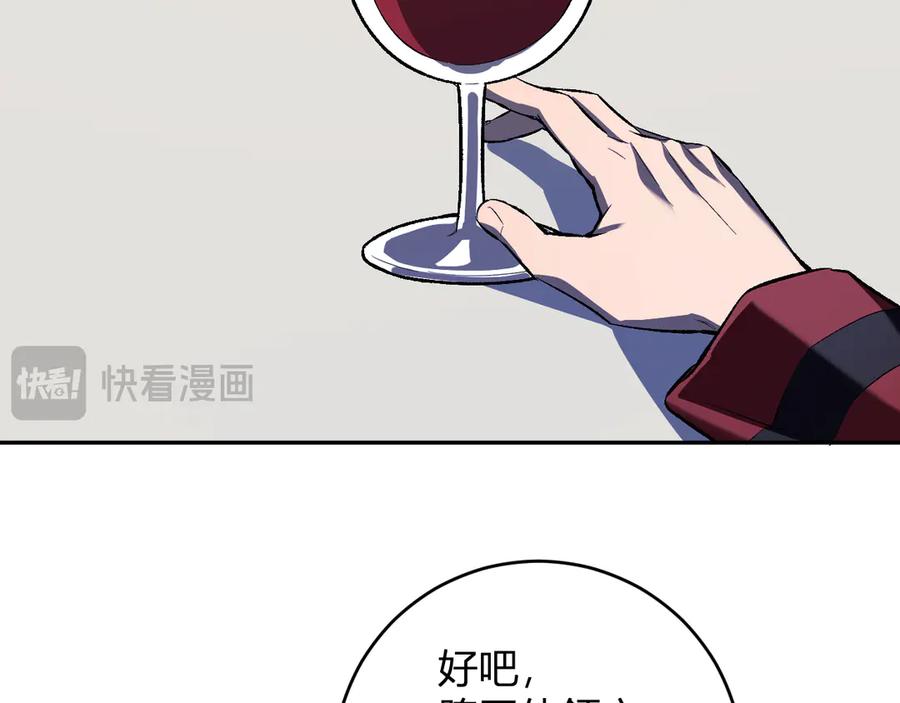 《全民末日：我，病毒君王》第54话 二百层！堕天使小酌 第95页