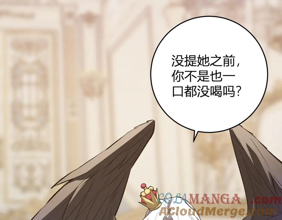 《全民末日：我，病毒君王》第54话 二百层！堕天使小酌 第93页