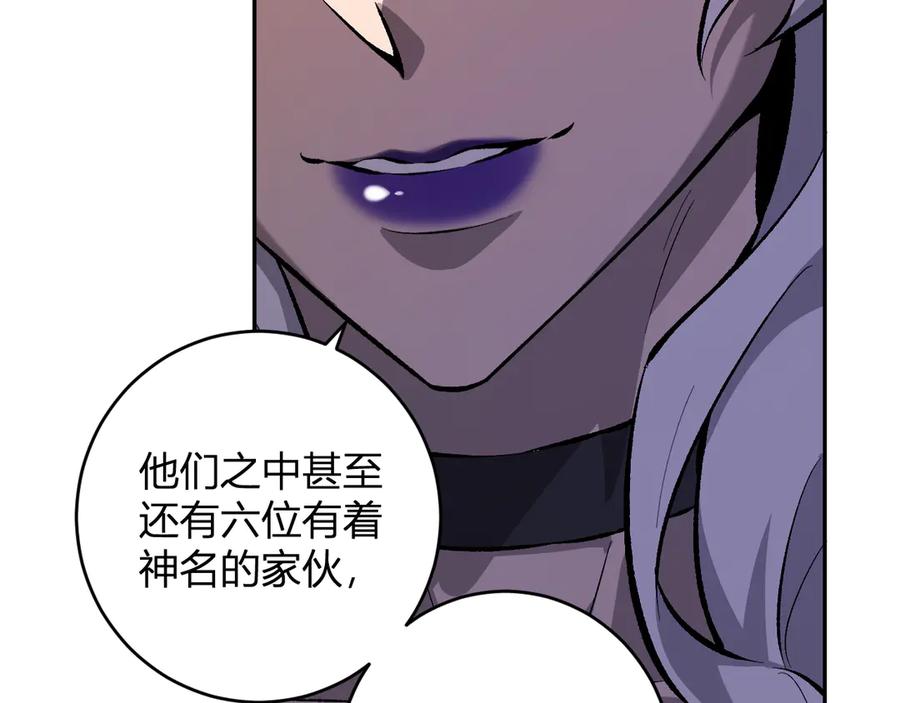 《全民末日：我，病毒君王》第54话 二百层！堕天使小酌 第114页