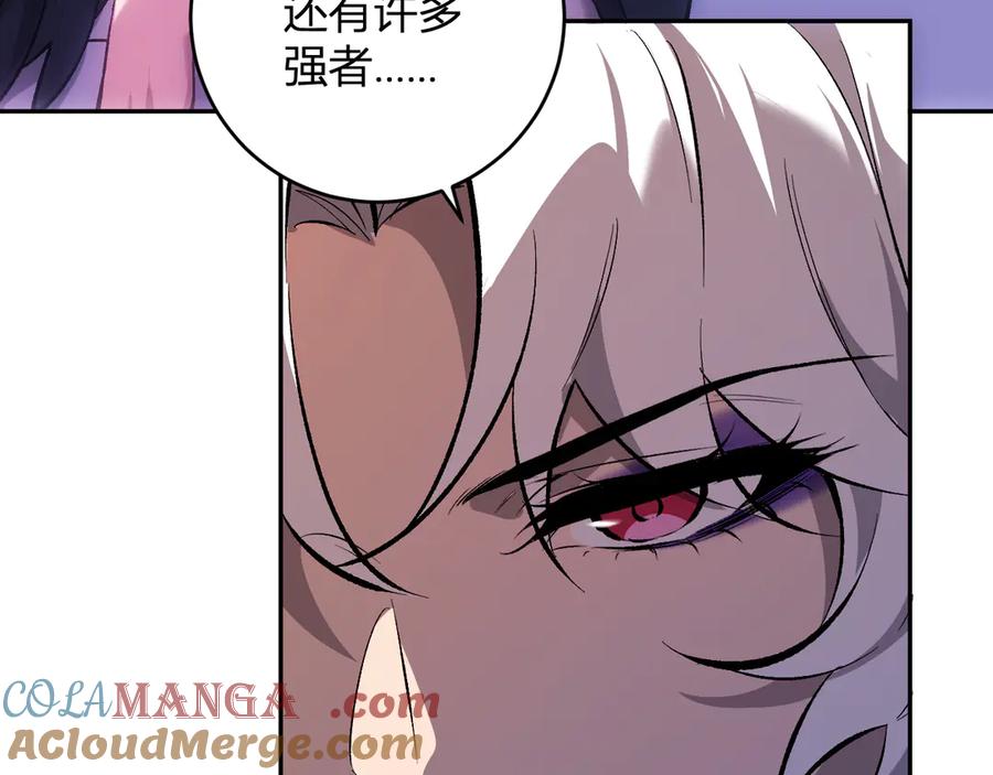 《全民末日：我，病毒君王》第54话 二百层！堕天使小酌 第113页