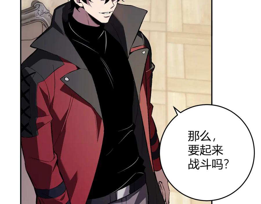 《全民末日：我，病毒君王》第54话 二百层！堕天使小酌 第104页