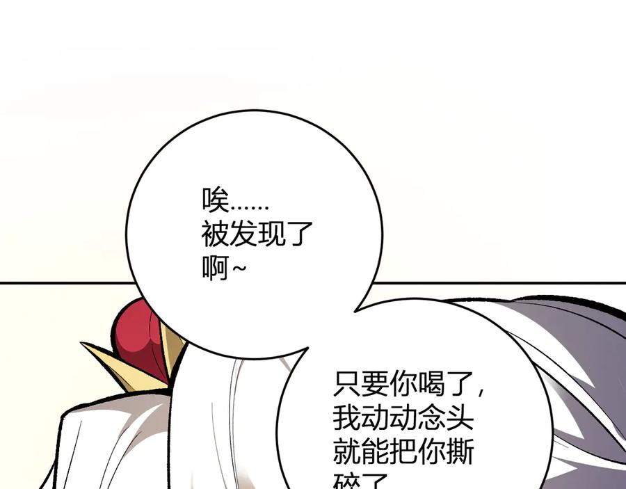 《全民末日：我，病毒君王》第54话 二百层！堕天使小酌 第100页