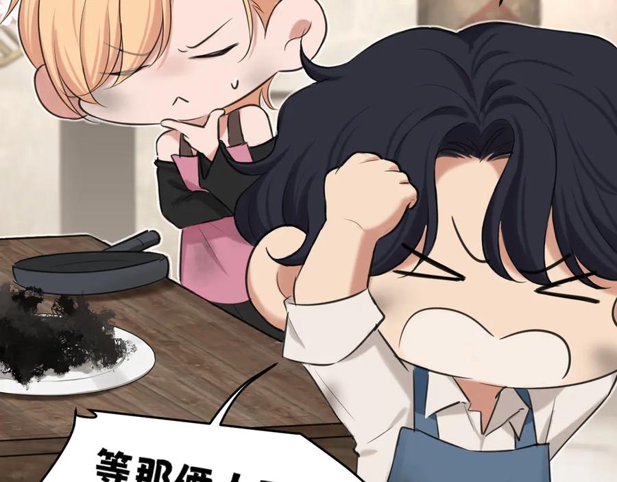 《偏见》16 放心地交给我们吧！ 第21页