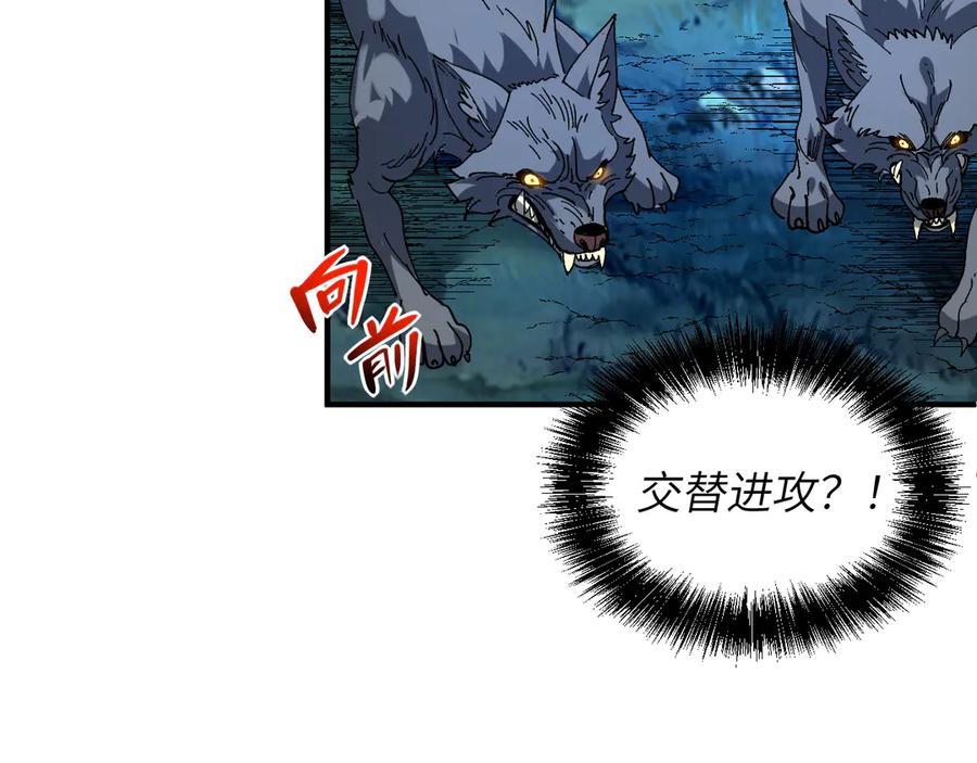 我用顶级系统重塑世界 - 银牙狼王 - 第12张图