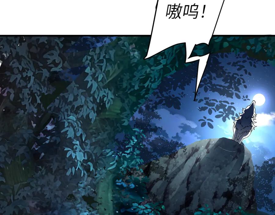 我用顶级系统重塑世界 - 银牙狼王 - 第15张图