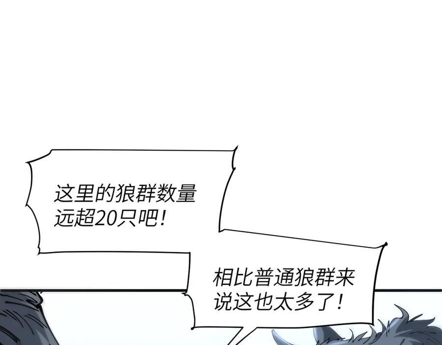 我用顶级系统重塑世界 - 银牙狼王 - 第4张图