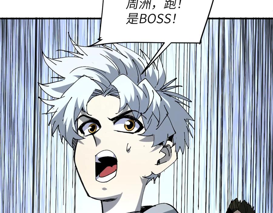 我用顶级系统重塑世界 - 银牙狼王 - 第24张图