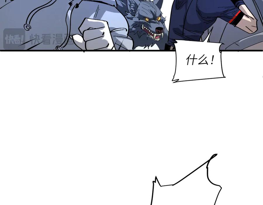 我用顶级系统重塑世界 - 银牙狼王 - 第14张图