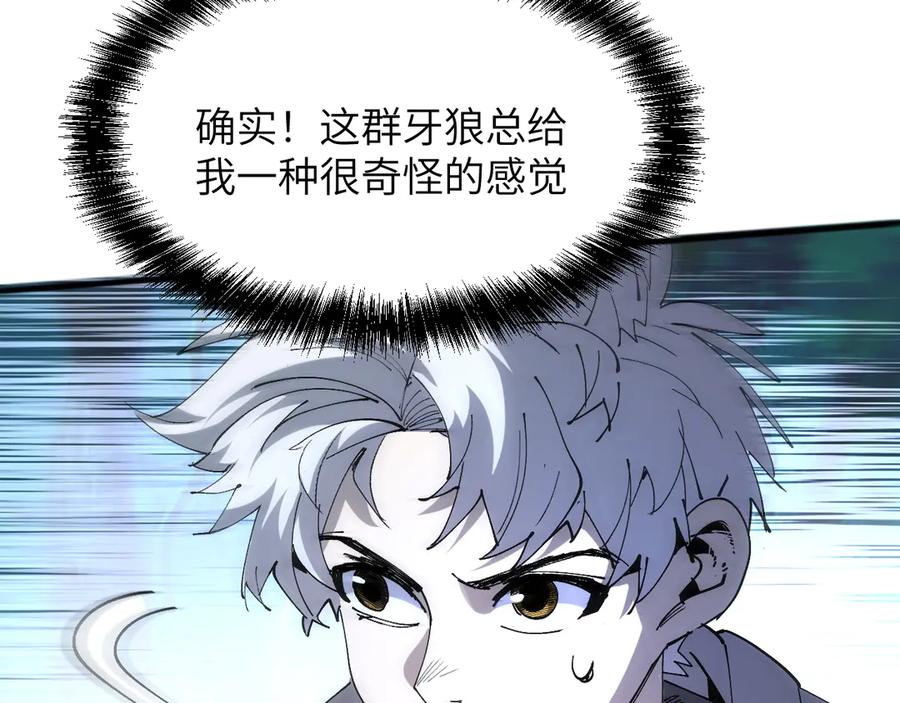 我用顶级系统重塑世界 - 银牙狼王 - 第7张图