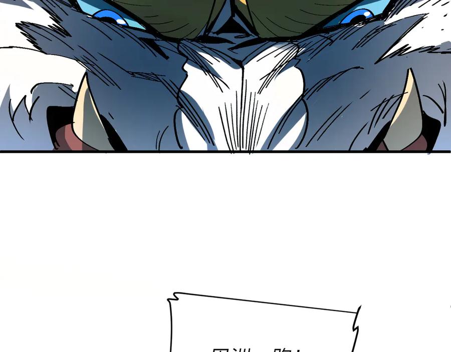 我用顶级系统重塑世界 - 银牙狼王 - 第23张图