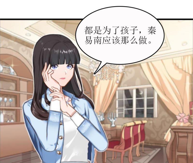 《误入婚途：叛逆娇妻不好惹》飞机艳遇 第74页