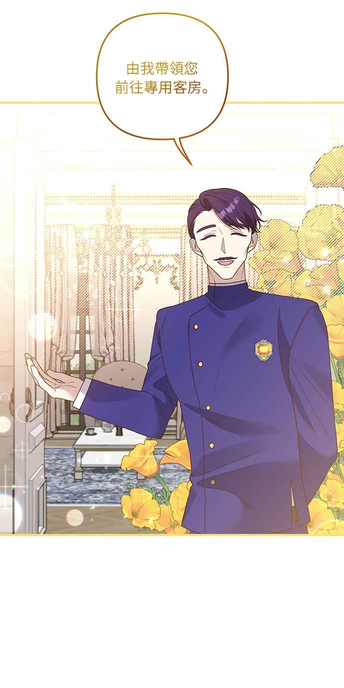 偏执男主的契约未婚妻 第24话 第56页