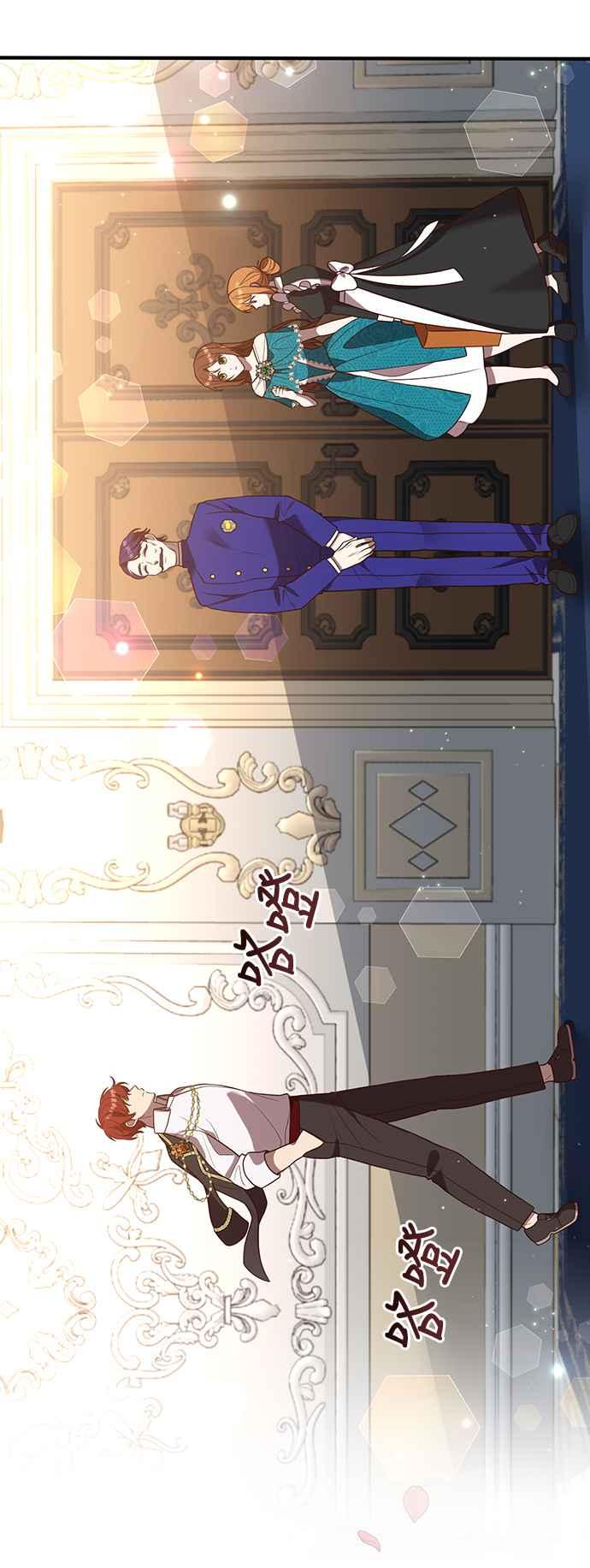 偏执男主的契约未婚妻 第25话 第26页