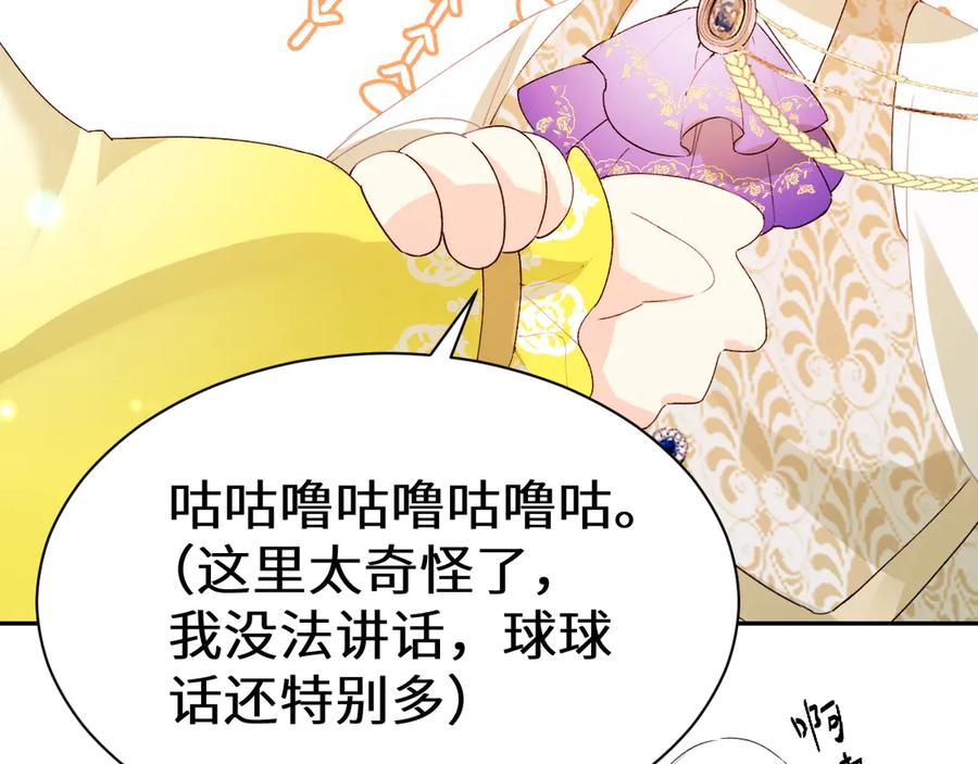 人鱼陷落 Q版小剧场幼儿园篇：摸摸小猫咪 第12页