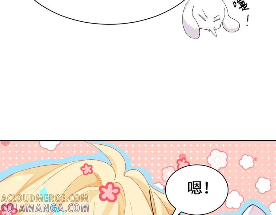 人鱼陷落 Q版小剧场幼儿园篇：摸摸小猫咪 第13页