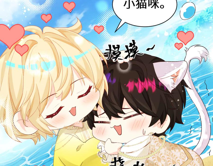 人鱼陷落 Q版小剧场幼儿园篇：摸摸小猫咪 第16页