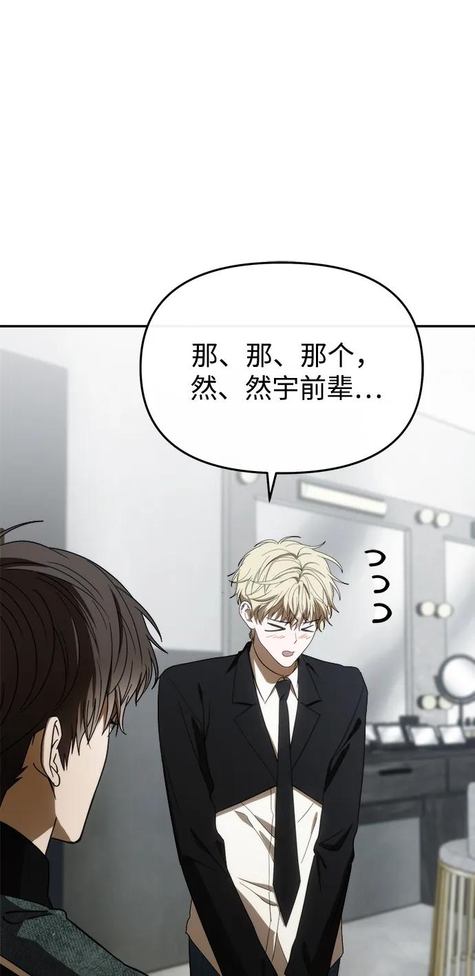 成为顶流男团的忙内 第55话 第60页