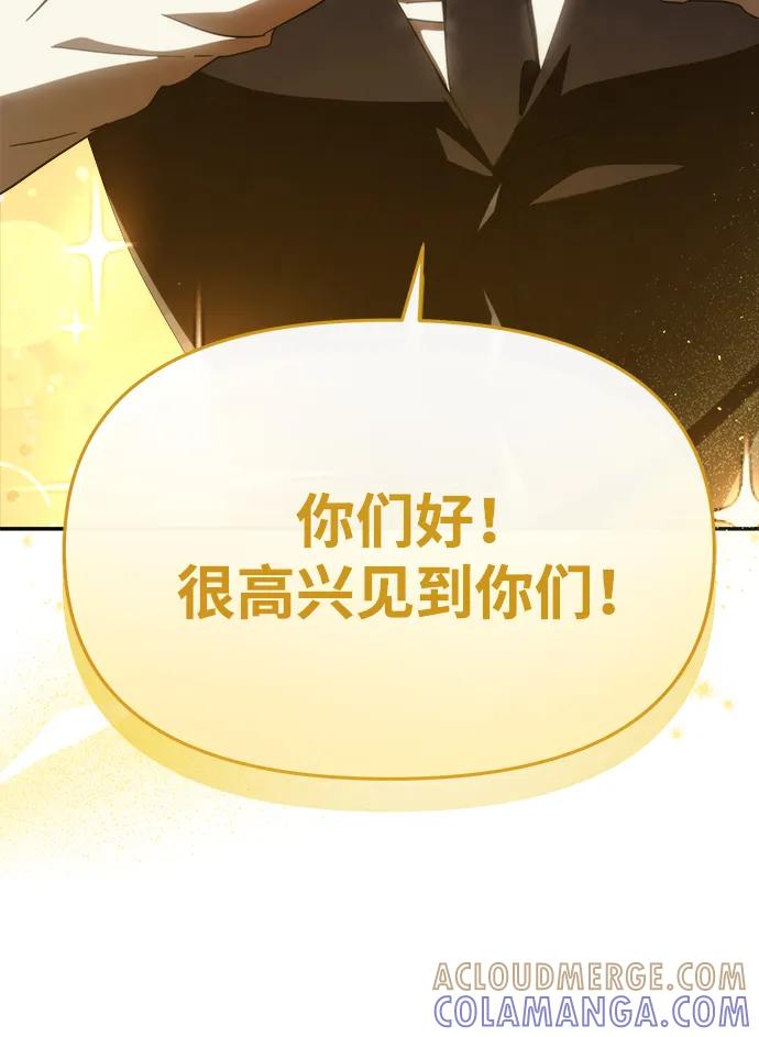成为顶流男团的忙内 第55话 第58页