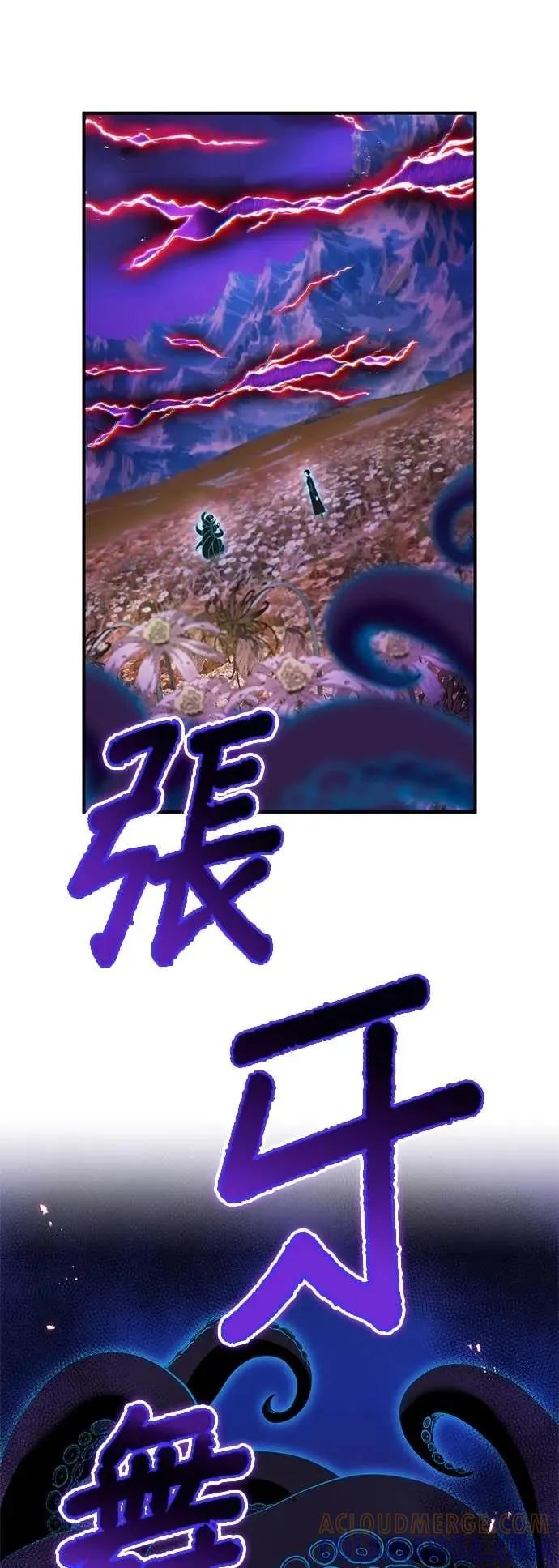 《我是最强超越者》第60集 第70页