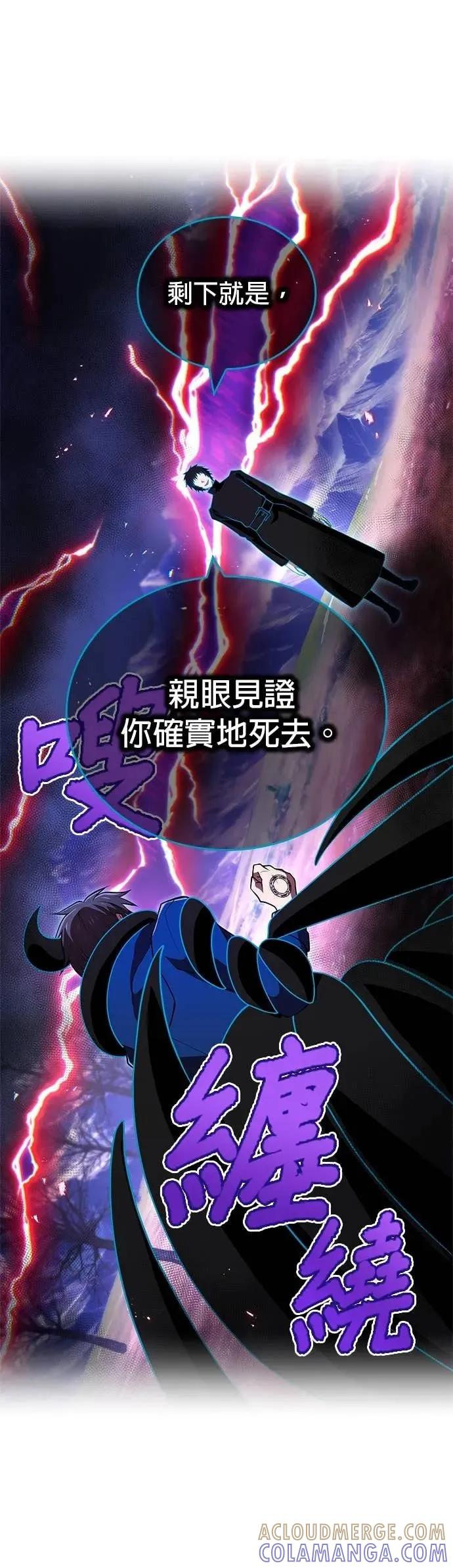 《我是最强超越者》第60集 第55页