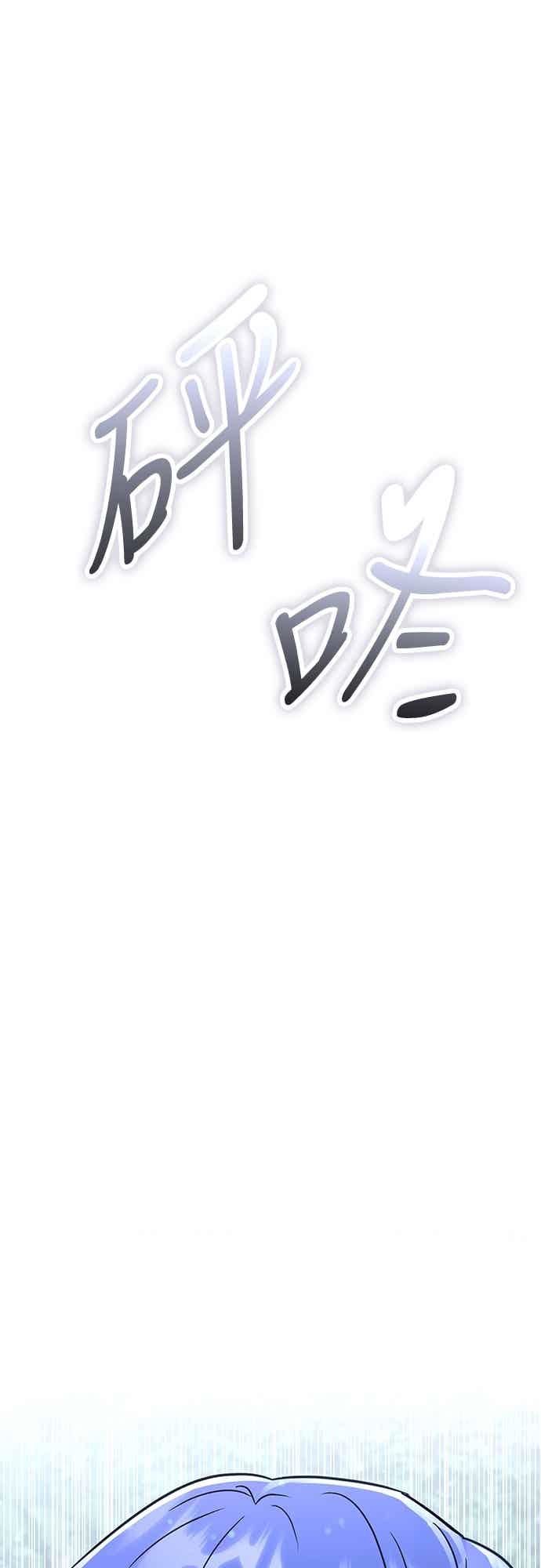 《C级坦克不死回归！》第27话 第72页