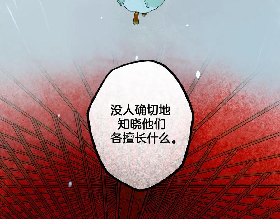 《仙槎记》【随笔杂言·伞下】 第12页