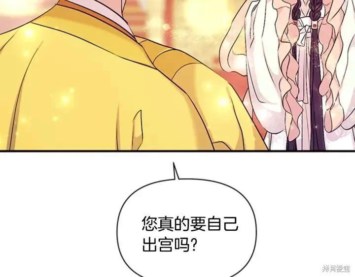 《异世界的野蛮皇后》第78话 第99页