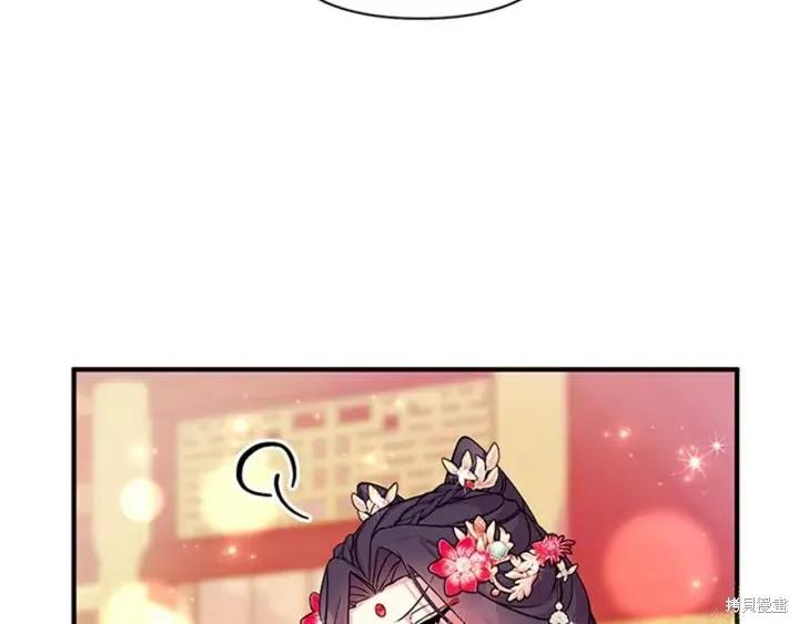 《异世界的野蛮皇后》第78话 第100页