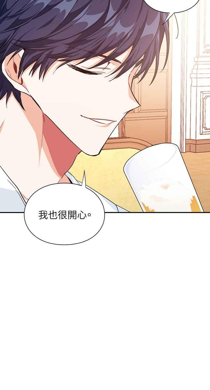 《外科医生爱丽丝》第111话 第24页