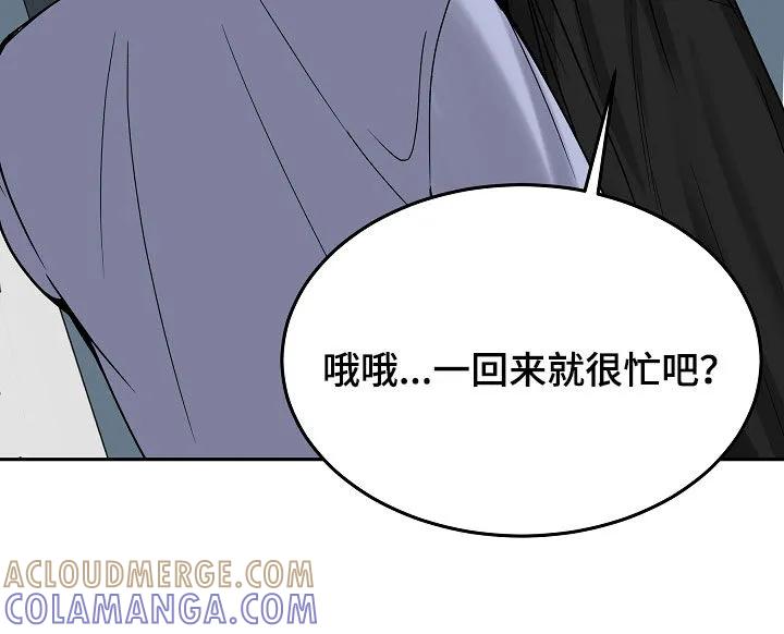 《死亡不是我的解脱》第90章：【第二季】回归 第27页