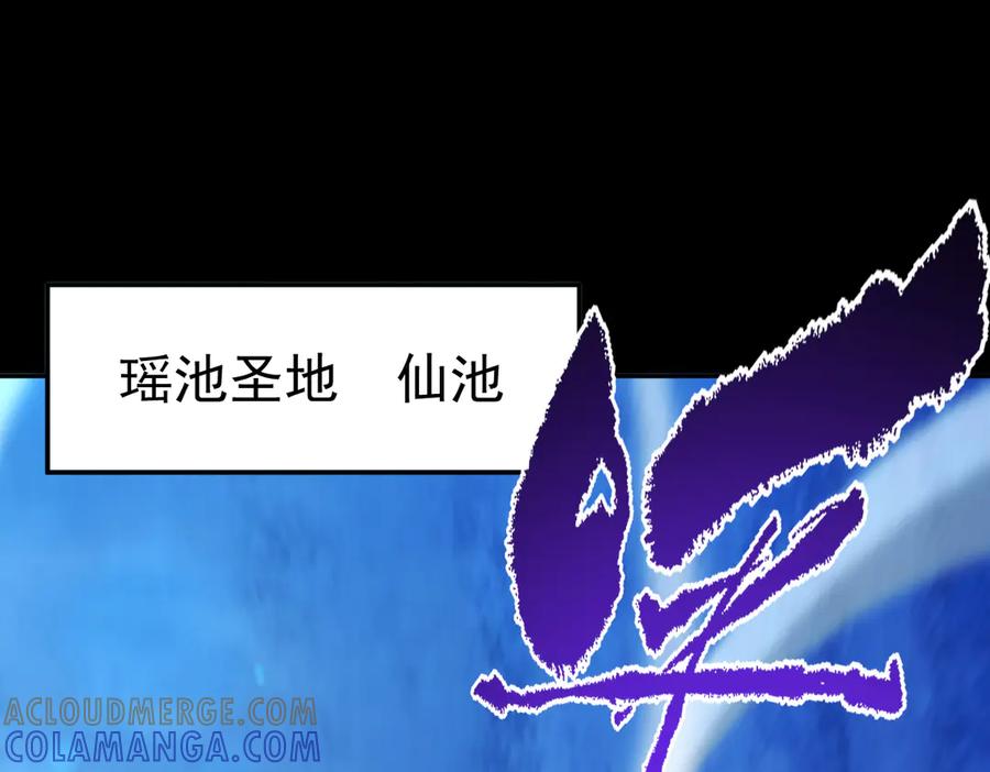 开局震惊女帝老婆，我无敌了 第88话 要吃屁吗？ 第5页