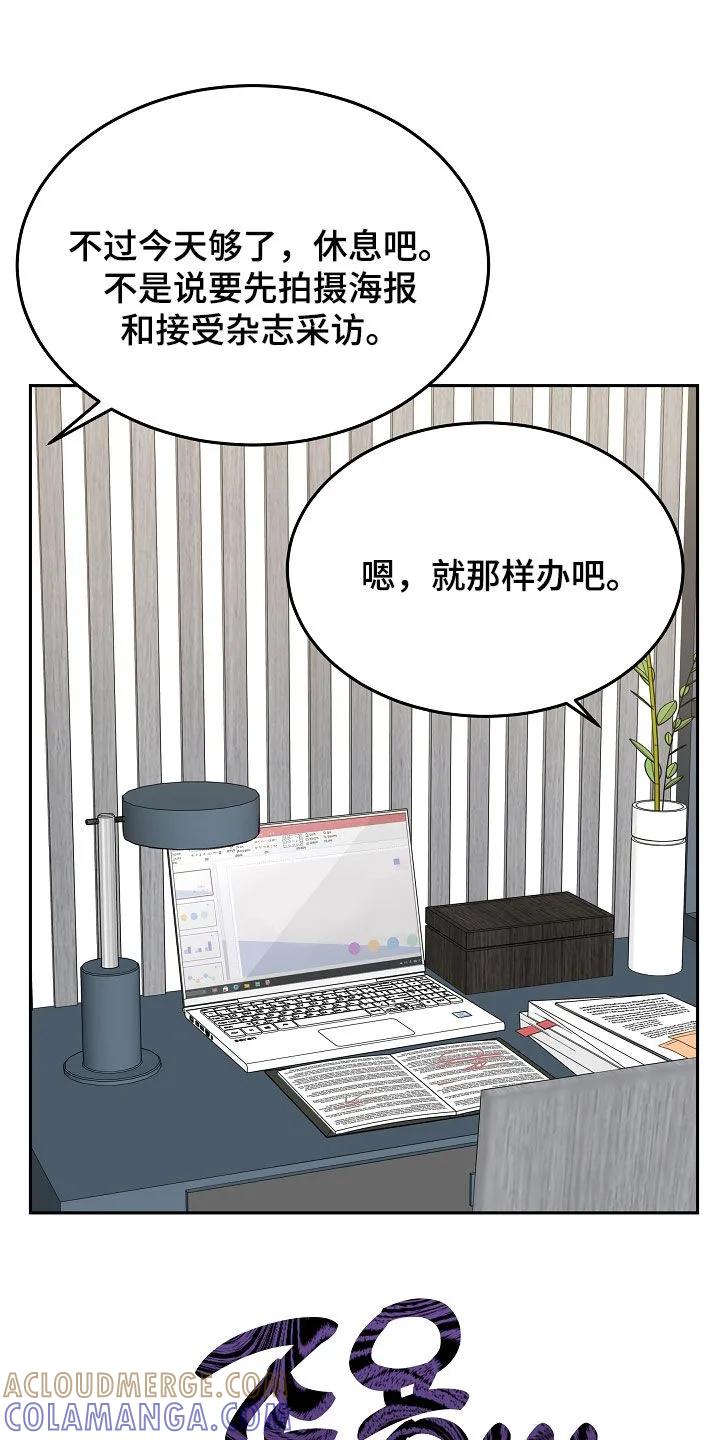《死亡不是我的解脱》第90章：【第二季】回归 第29页