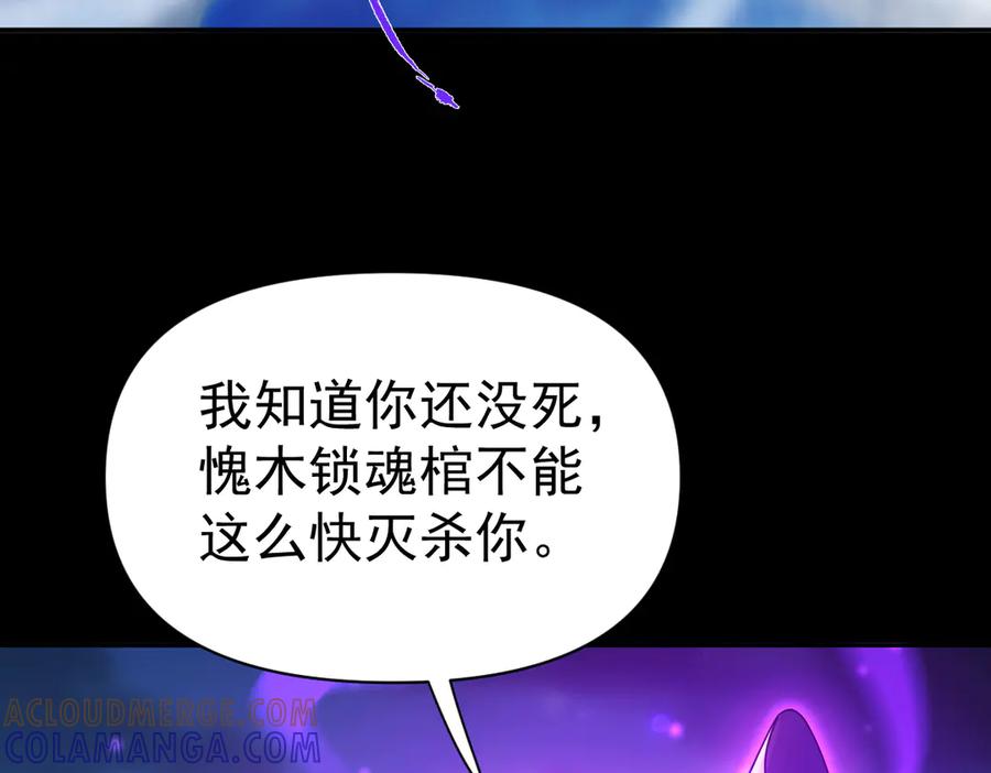 开局震惊女帝老婆，我无敌了 第88话 要吃屁吗？ 第9页