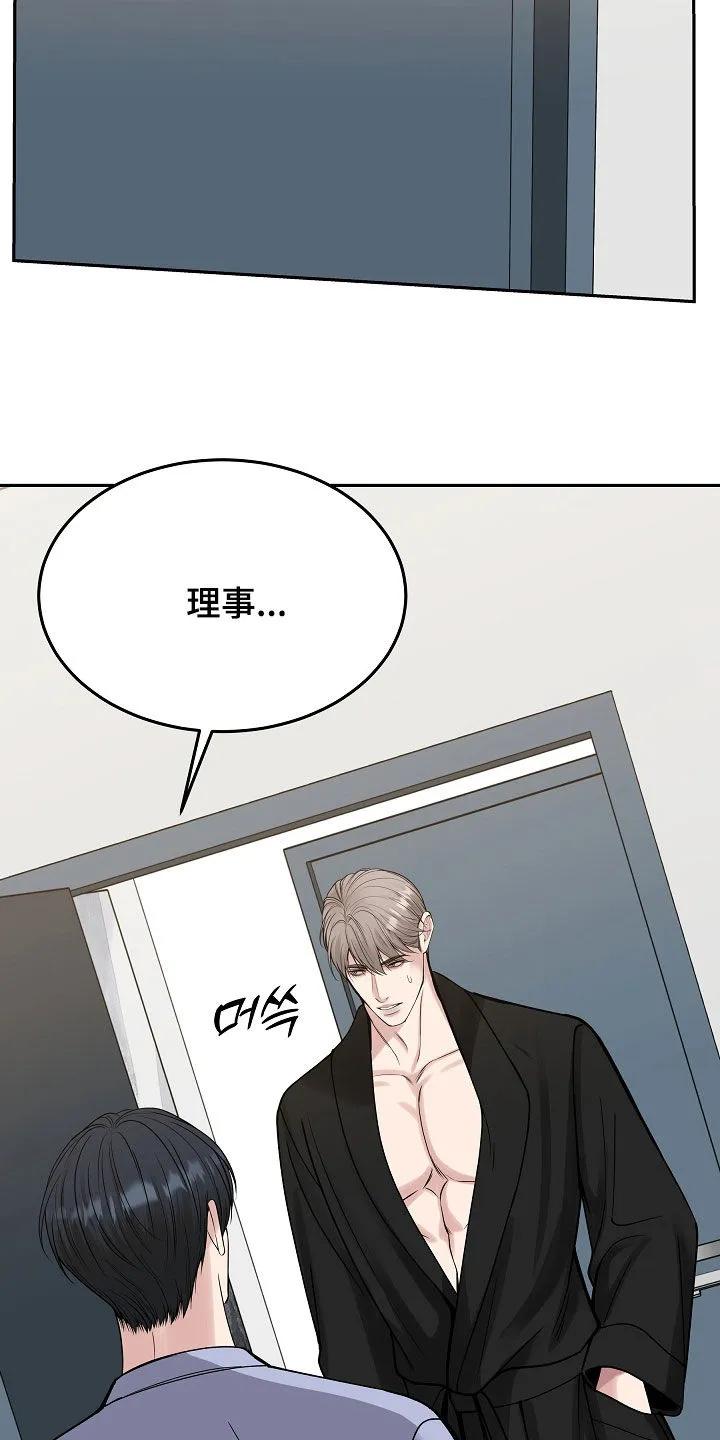 《死亡不是我的解脱》第90章：【第二季】回归 第26页