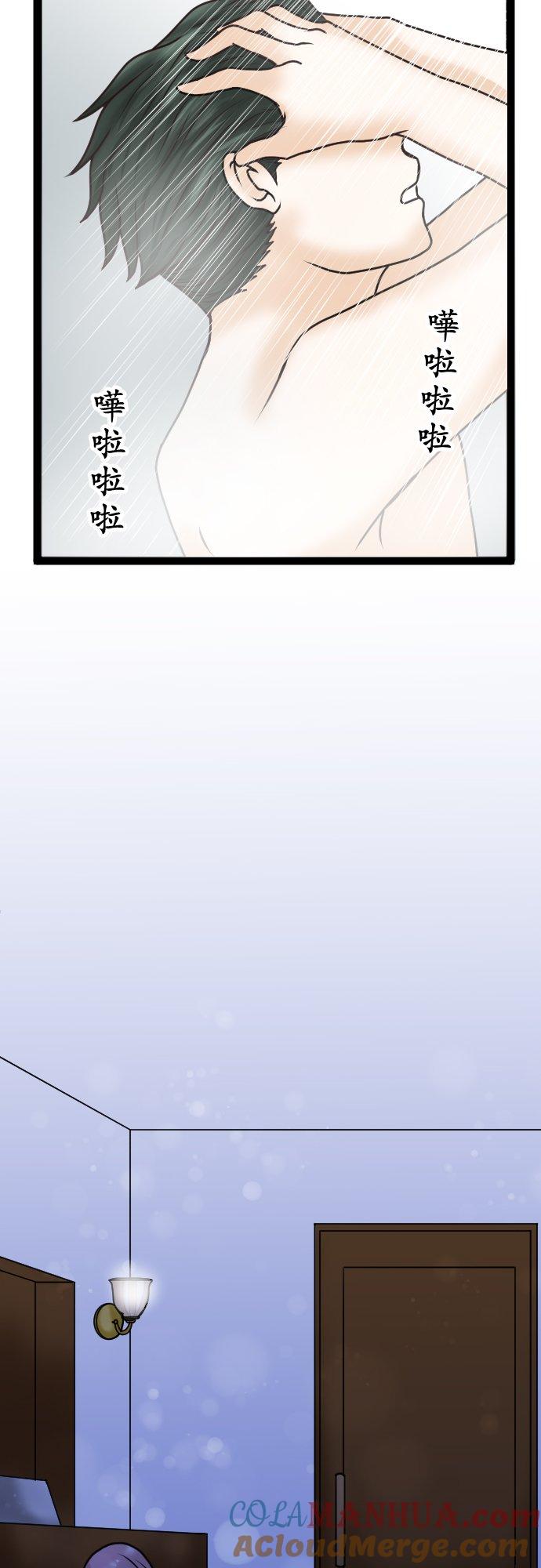 制裁背叛的铁锤 第9话 疑惑 第25页