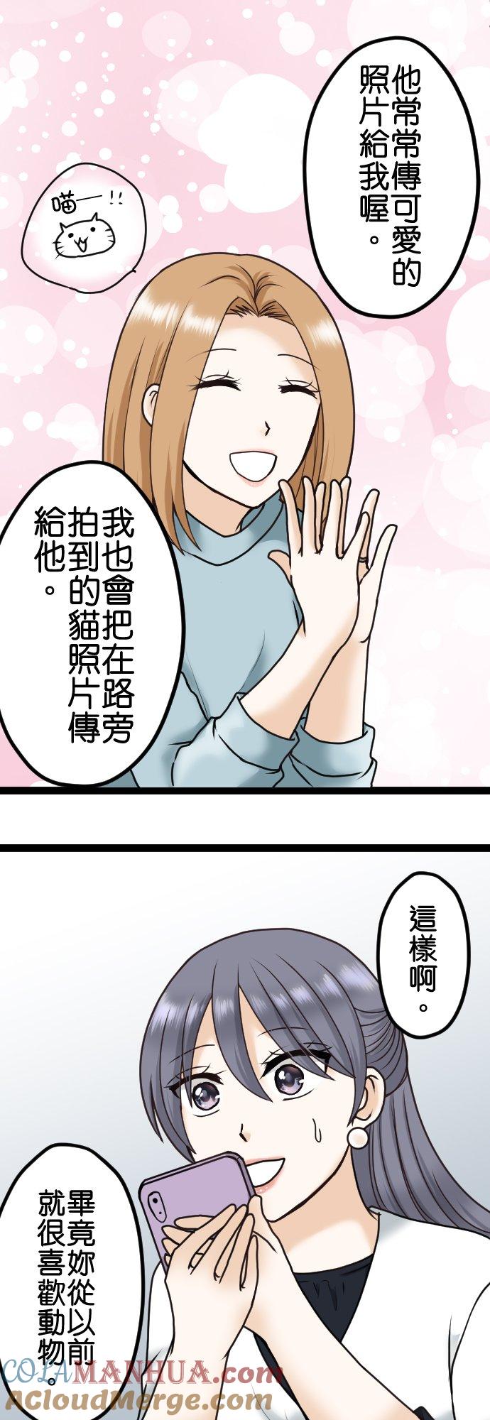 制裁背叛的铁锤 第9话 疑惑 第19页
