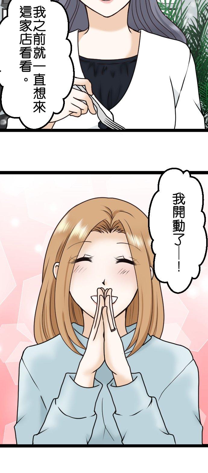制裁背叛的铁锤 第9话 疑惑 第16页