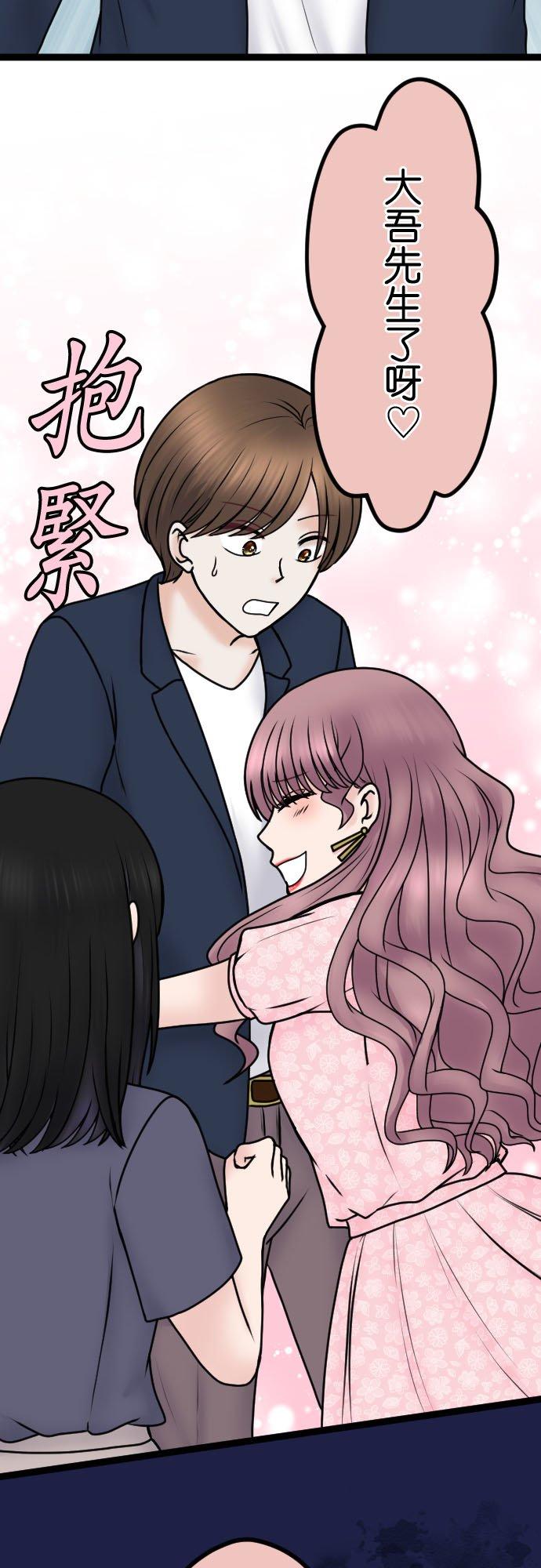 制裁背叛的铁锤 第99话 解除婚约 第14页