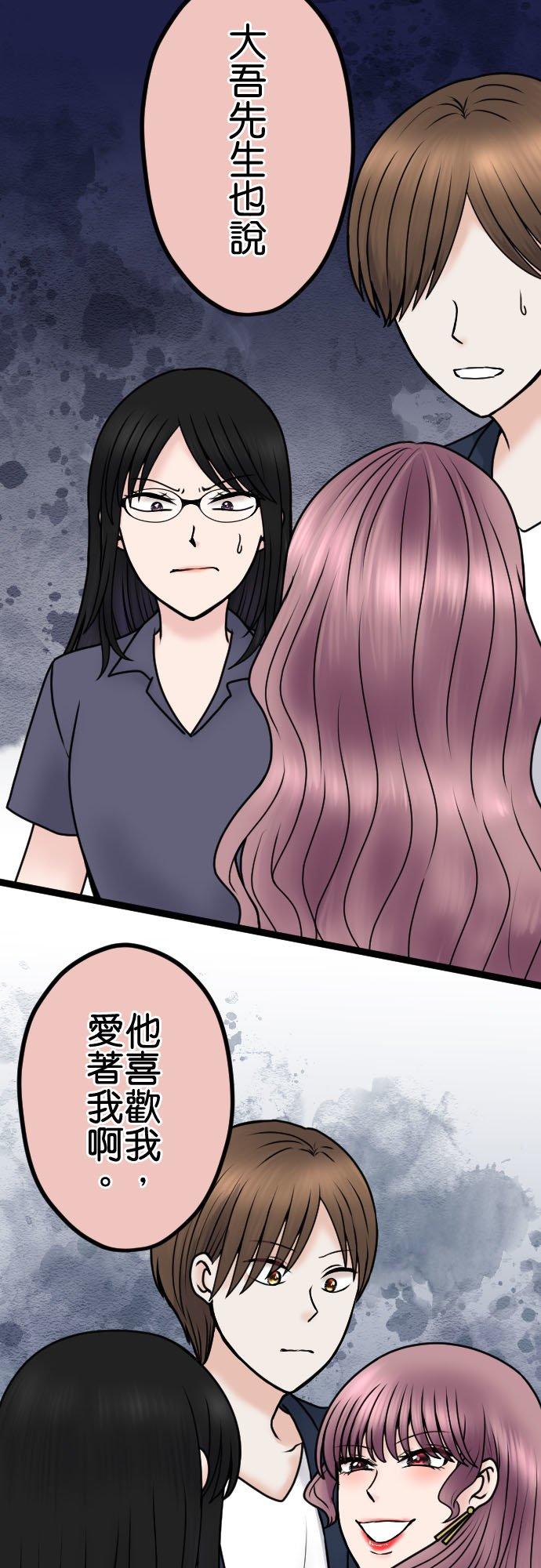 制裁背叛的铁锤 第99话 解除婚约 第15页