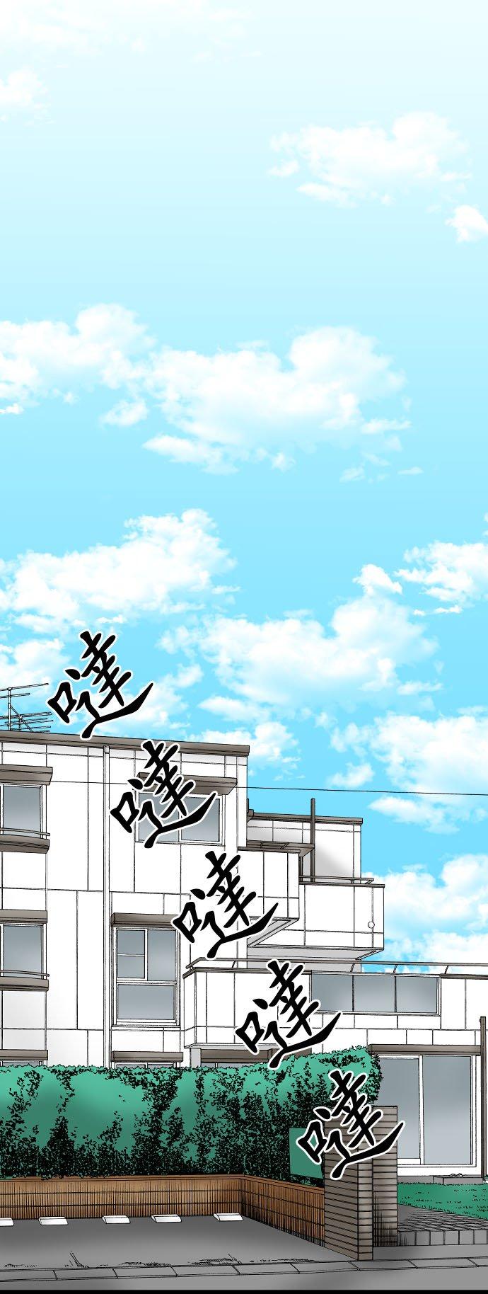 制裁背叛的铁锤 第99话 解除婚约 第6页