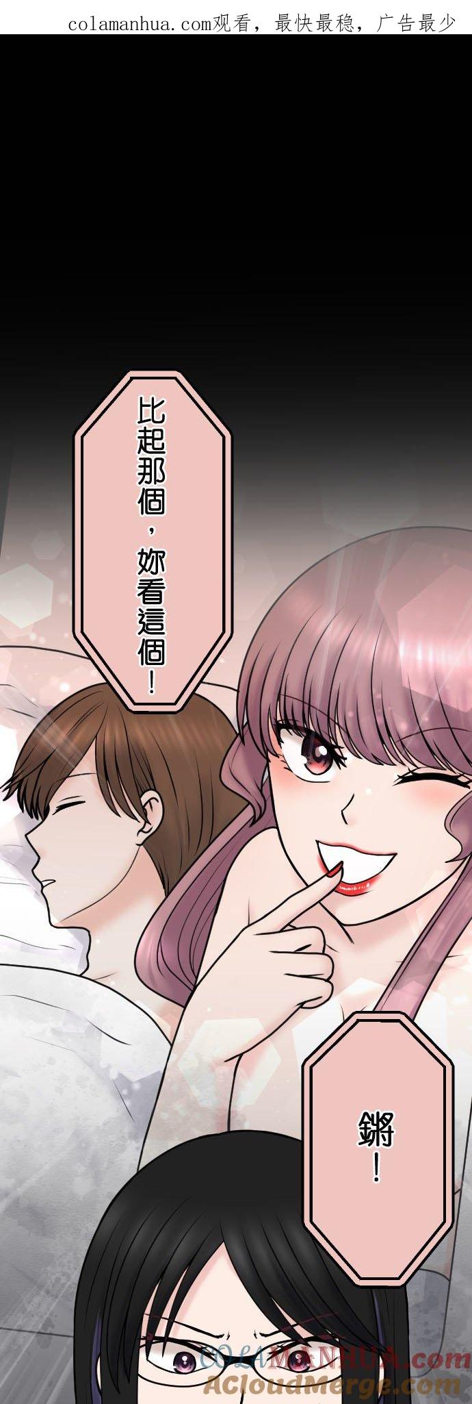 制裁背叛的铁锤 第99话 解除婚约 第1页