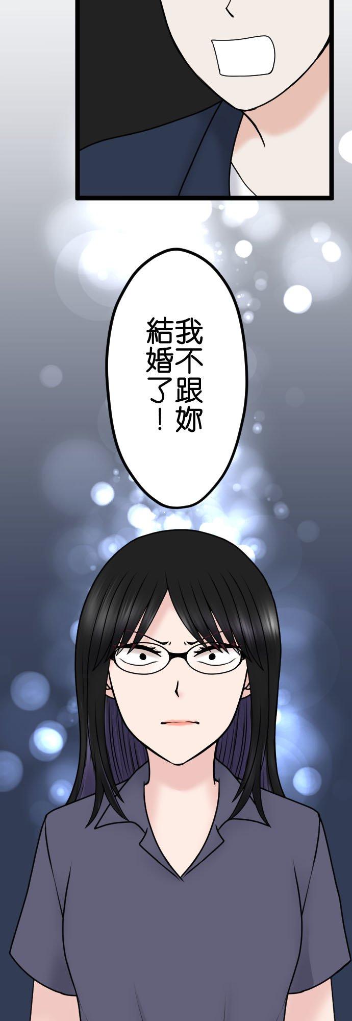 制裁背叛的铁锤 第99话 解除婚约 第24页