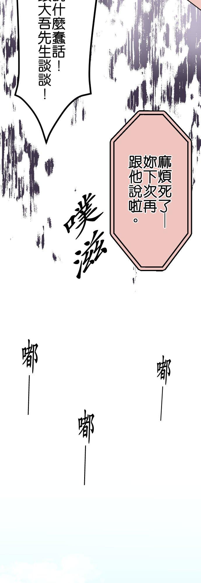 制裁背叛的铁锤 第99话 解除婚约 第5页