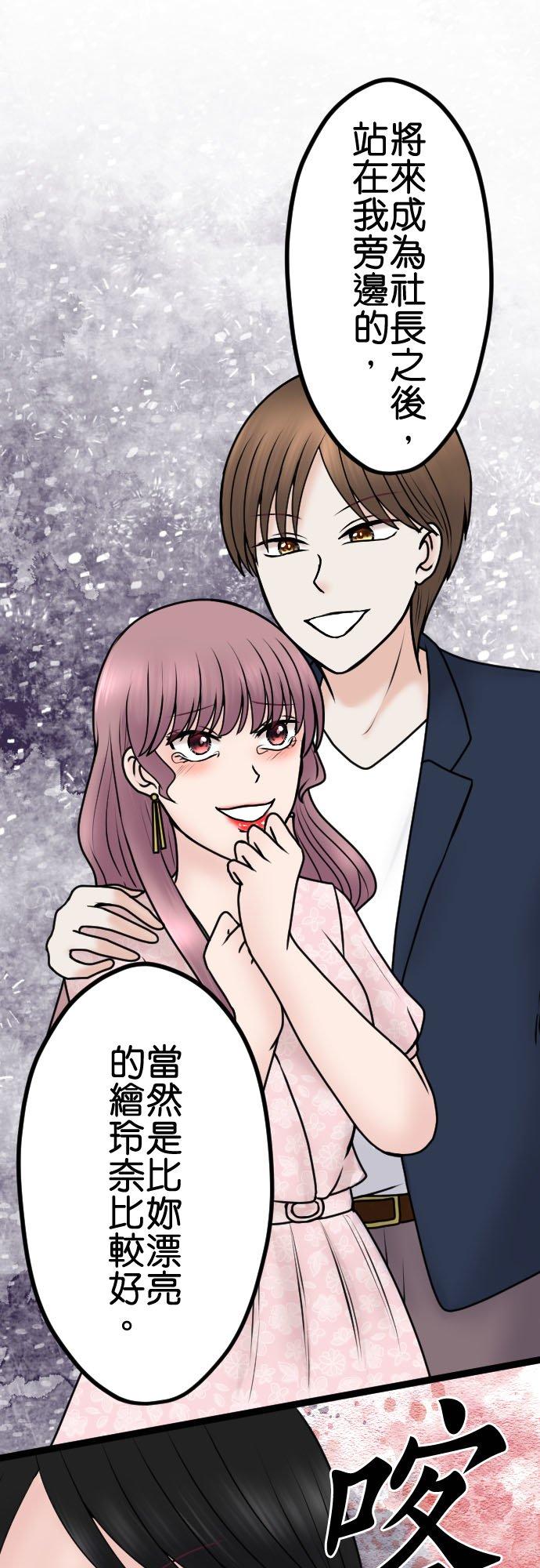 制裁背叛的铁锤 第99话 解除婚约 第35页