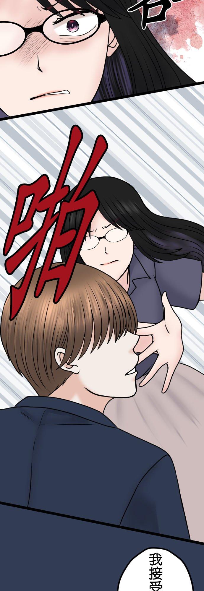 制裁背叛的铁锤 第99话 解除婚约 第36页