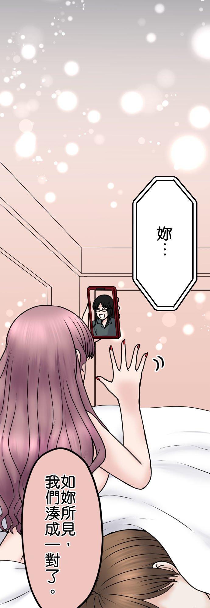 制裁背叛的铁锤 第99话 解除婚约 第3页